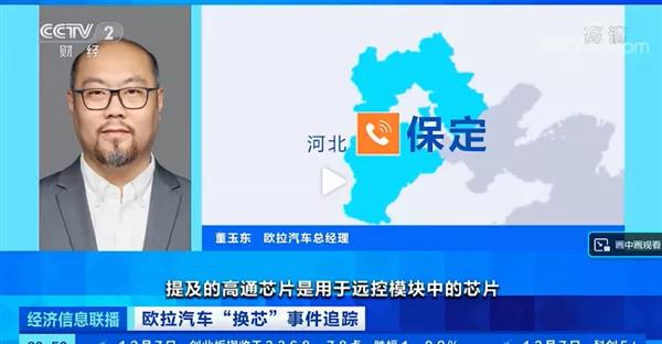 歐拉就偷換芯片致歉；FF 全球首家旗艦店落戶洛杉磯；福特首次確認寧德時代為其電池供應商