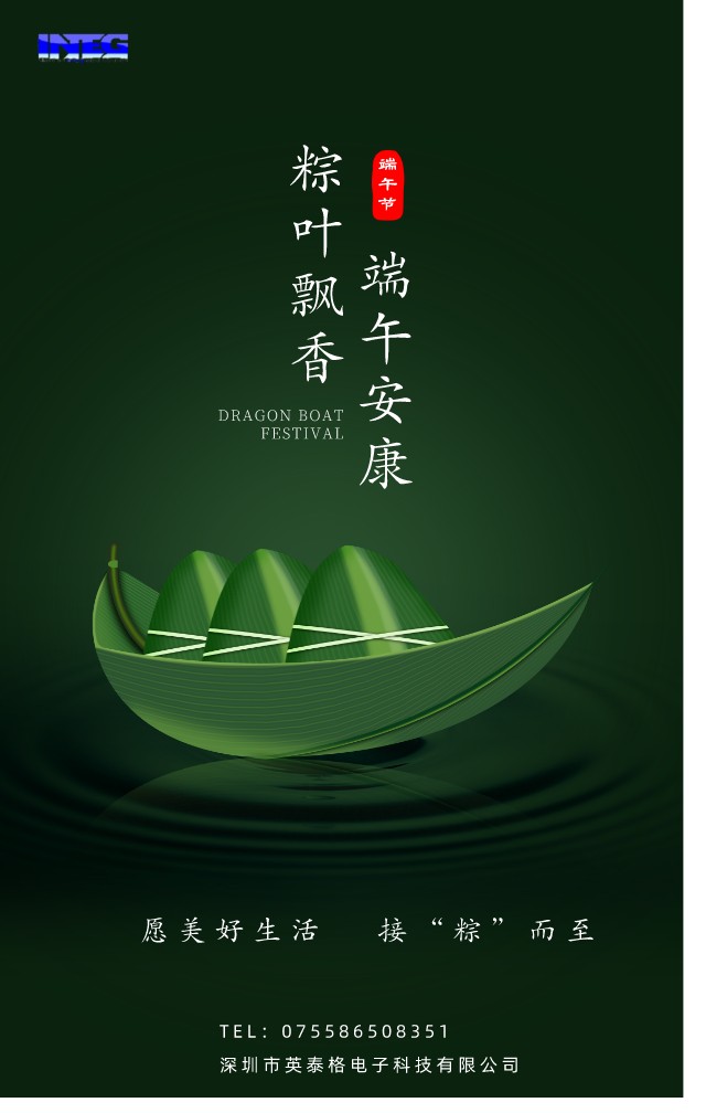 愿美好生活，接&ldquo;粽&rdquo;而至